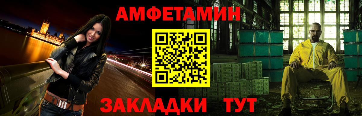 АМФ Розовый Черкесск