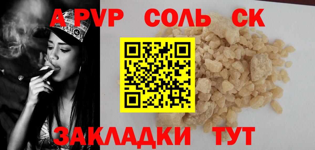 Alfa_PVP кристаллы  Alfa_PVP Crystall  Вход с VPN  Черкесск 
