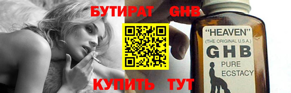Черкесск  БУТИРАТ буратино  Вход с VPN 