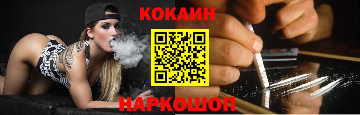 COCAIN VHQ Черкесск