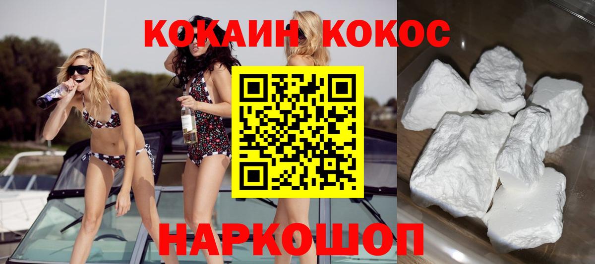 Cocaine 98%  КОКАИН  Черкесск  Вход с VPN  КОКАИН 99% 