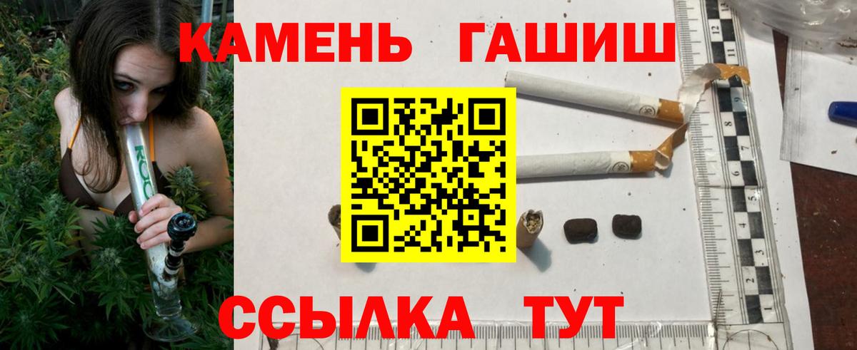 ГАШИШ Cannabis  ГАШ hashish  Черкесск  Вход с VPN 