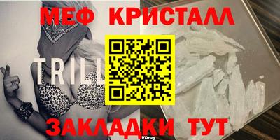 таблы Краснознаменск