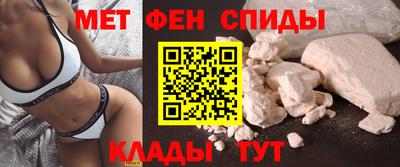 первитин Краснокаменск