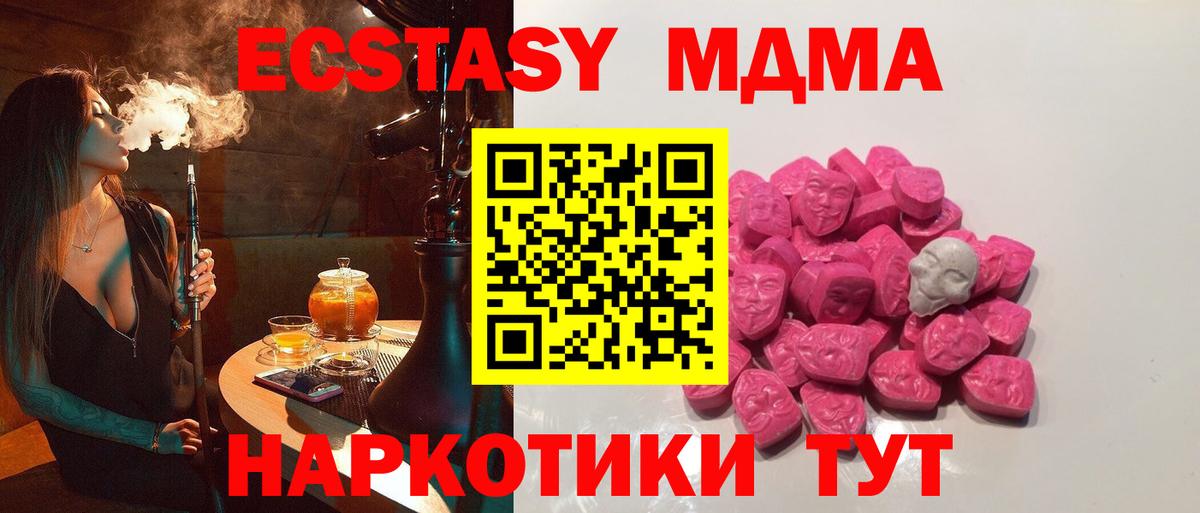 МДМА VHQ  Вход с VPN  МДМА молли  МДМА  Черкесск 