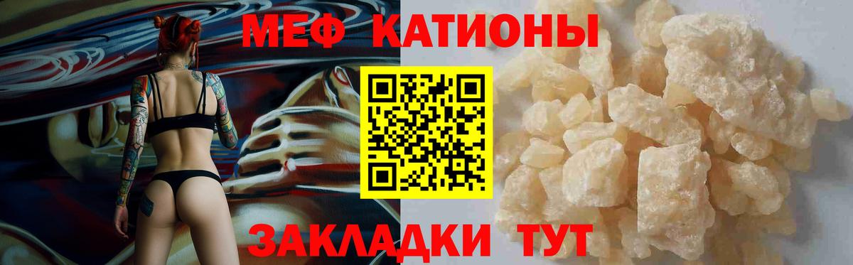 МЕФ  Вход с VPN  МЕФ мяу мяу  гидра вход  Меф VHQ  Черкесск 