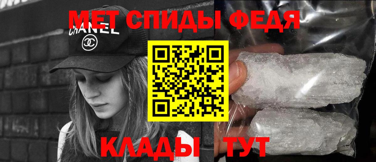 Черкесск  Первитин мет  Вход с VPN 