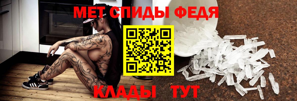 Метамфетамин кристалл Черкесск
